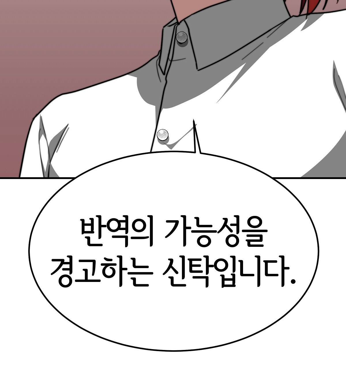 세 명이서 결혼생활 중입니다 32화 102