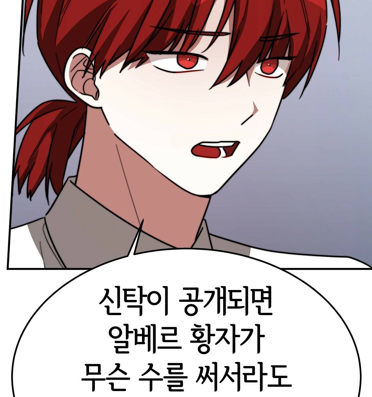 세 명이서 결혼생활 중입니다 32화 111
