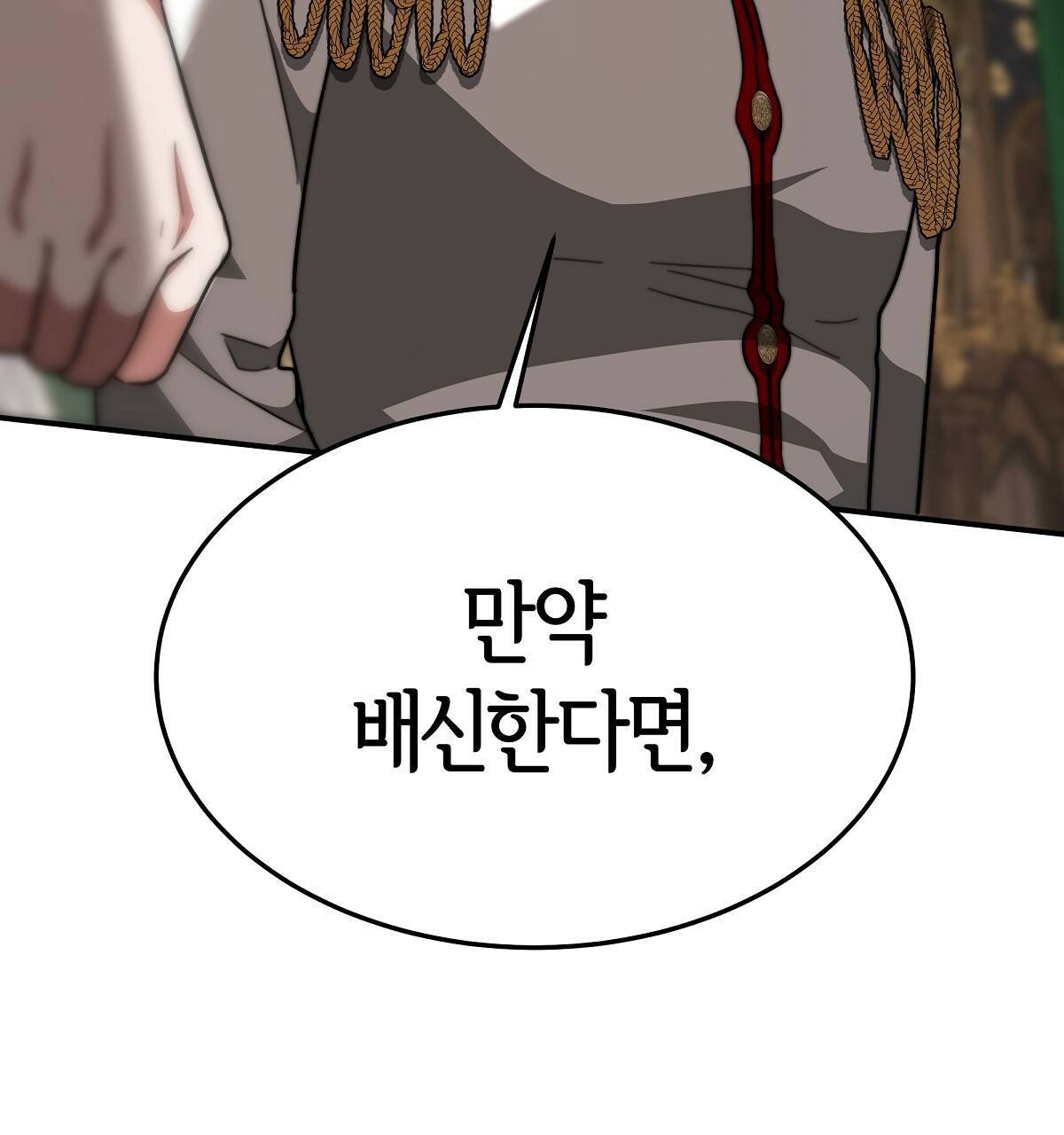 세 명이서 결혼생활 중입니다 32화 115