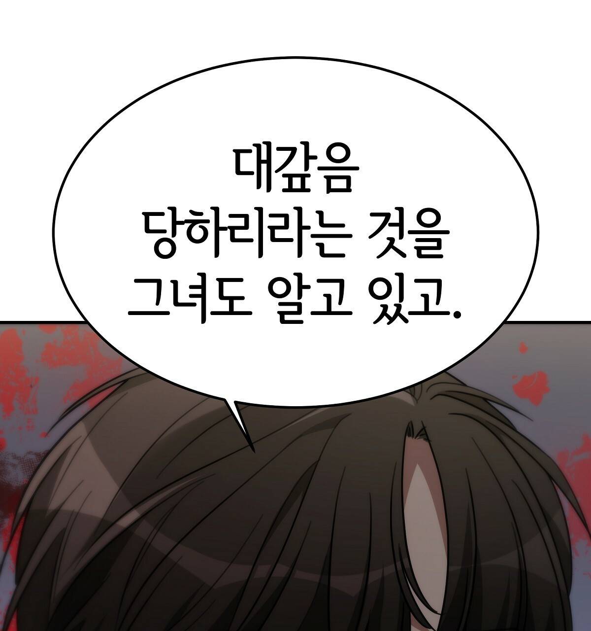 세 명이서 결혼생활 중입니다 32화 117
