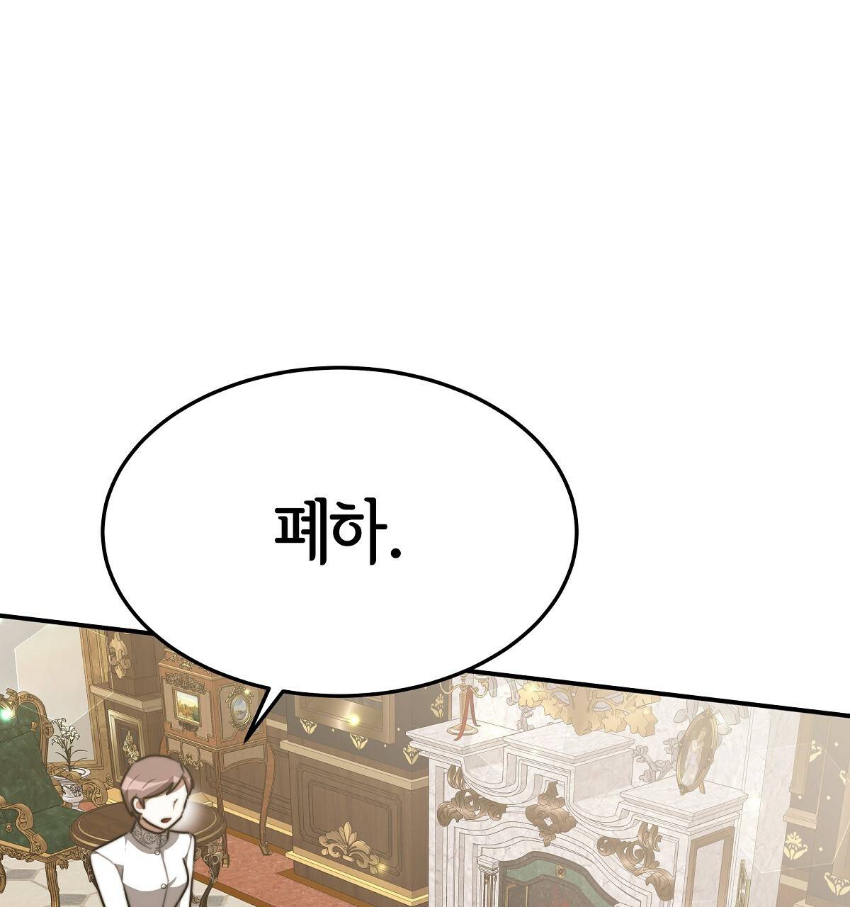 세 명이서 결혼생활 중입니다 32화 120