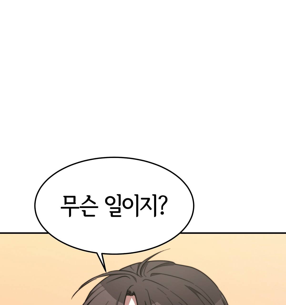세 명이서 결혼생활 중입니다 32화 123