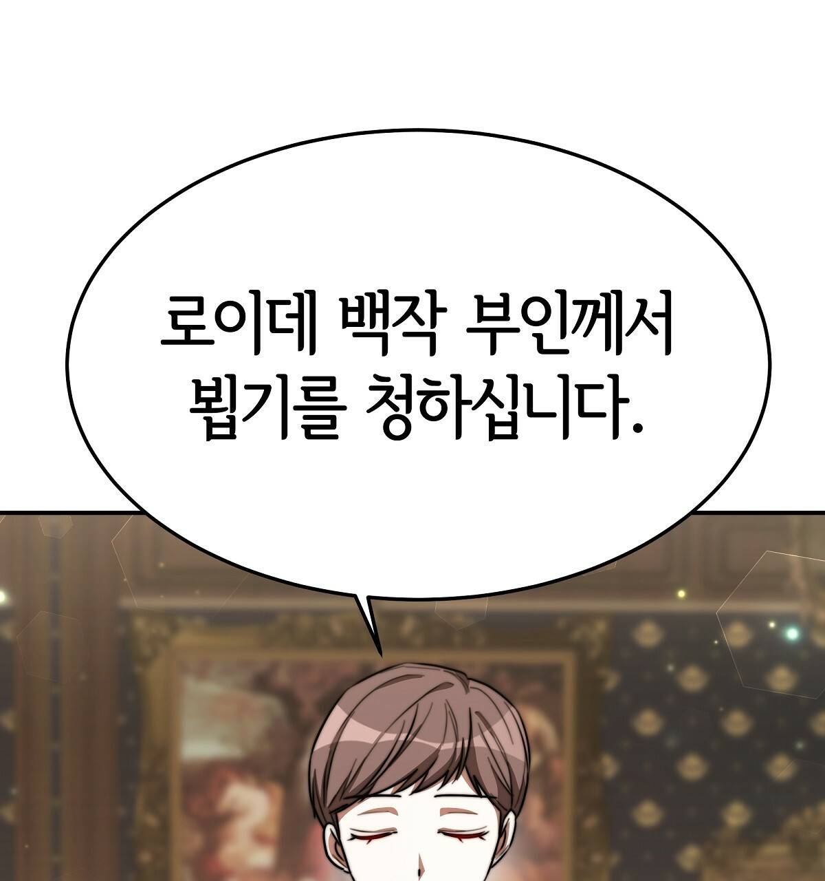 세 명이서 결혼생활 중입니다 32화 126