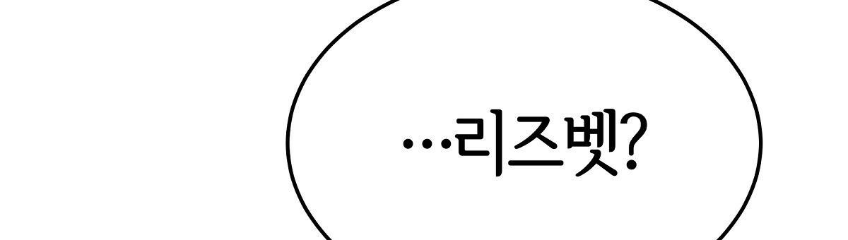 세 명이서 결혼생활 중입니다 32화 137