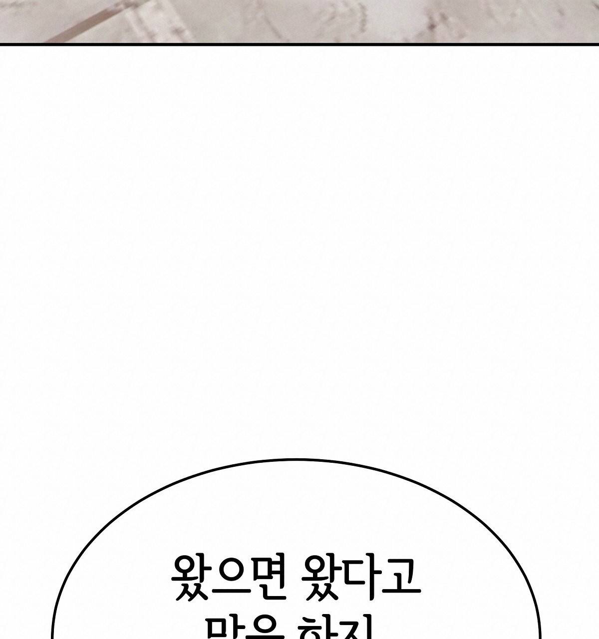 세 명이서 결혼생활 중입니다 32화 139