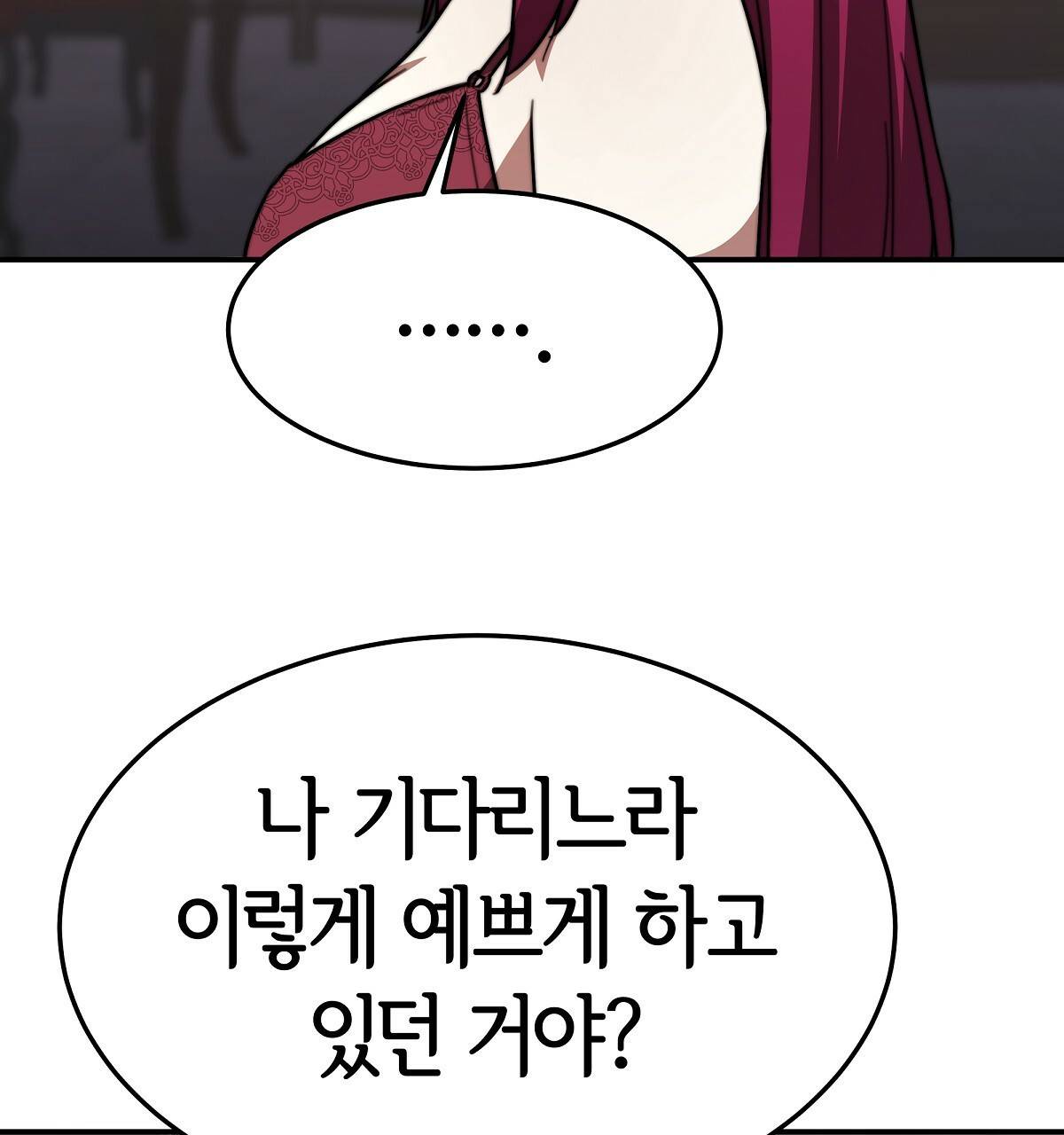 세 명이서 결혼생활 중입니다 32화 145