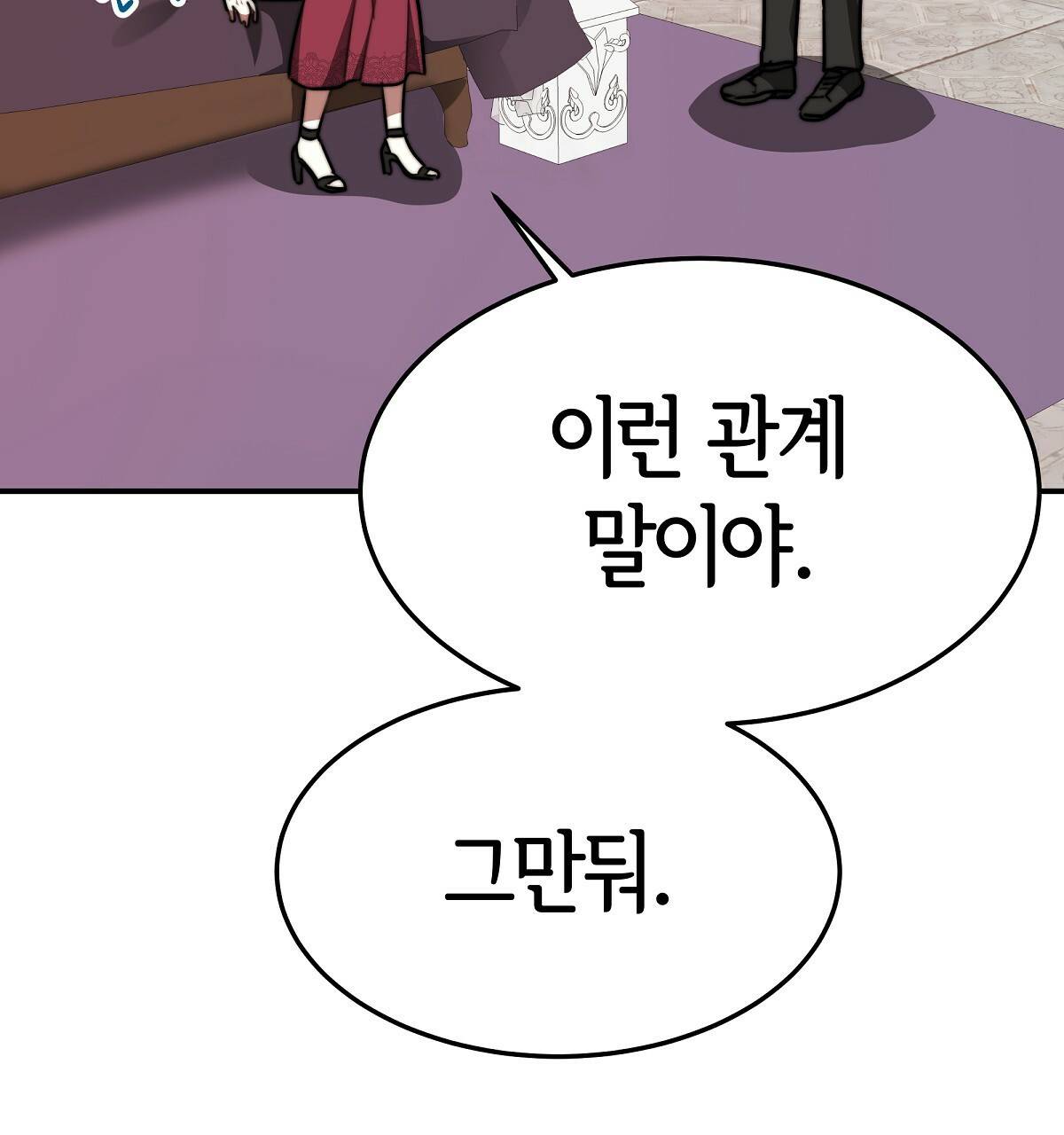 세 명이서 결혼생활 중입니다 32화 160