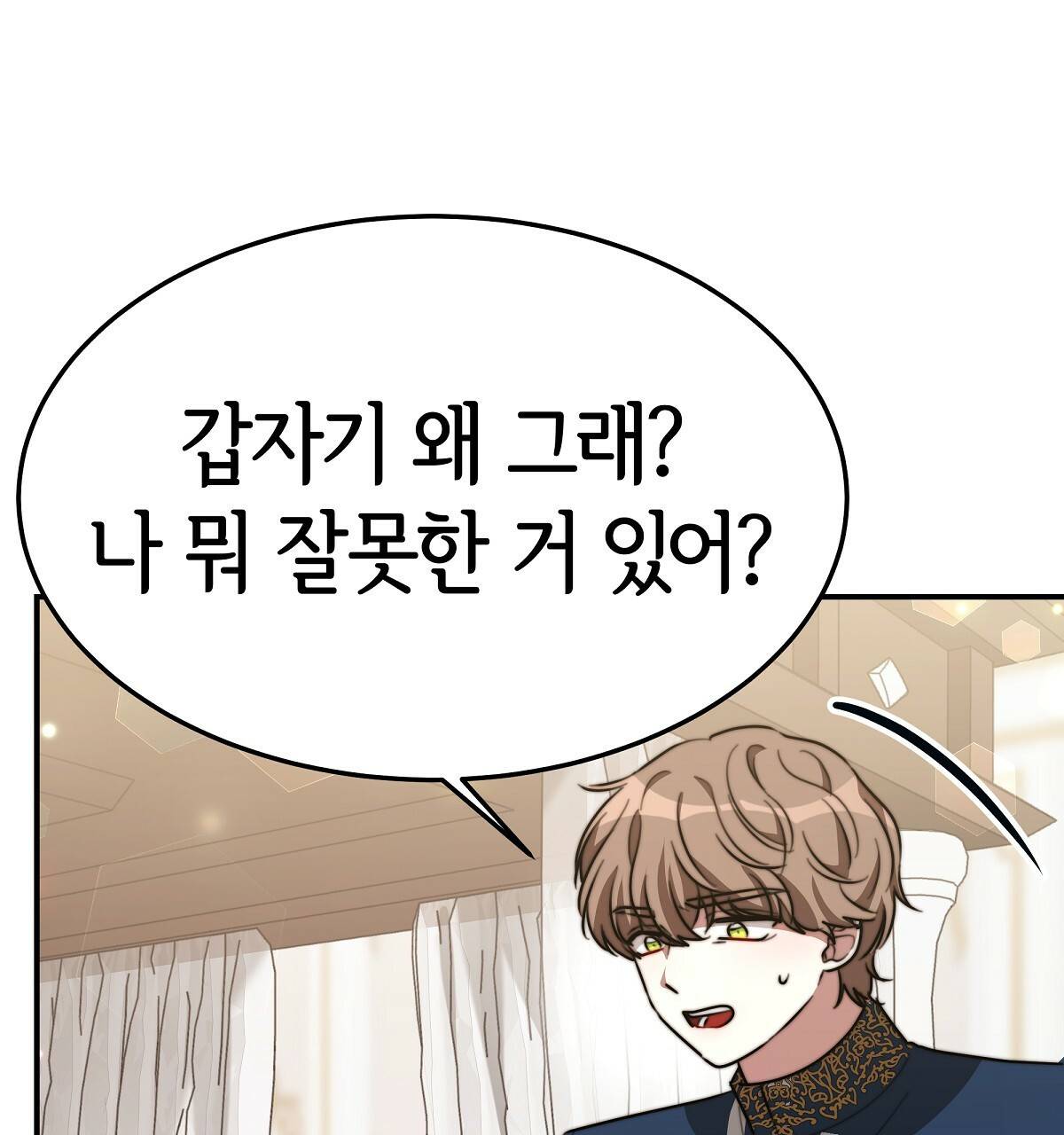 세 명이서 결혼생활 중입니다 32화 162