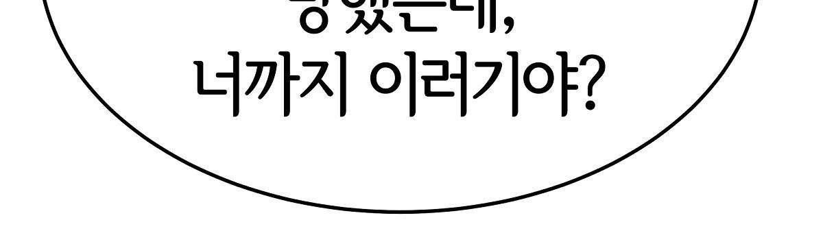 세 명이서 결혼생활 중입니다 32화 164