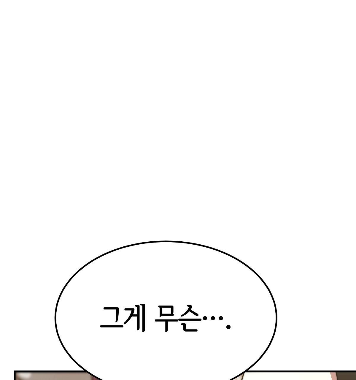 세 명이서 결혼생활 중입니다 32화 168