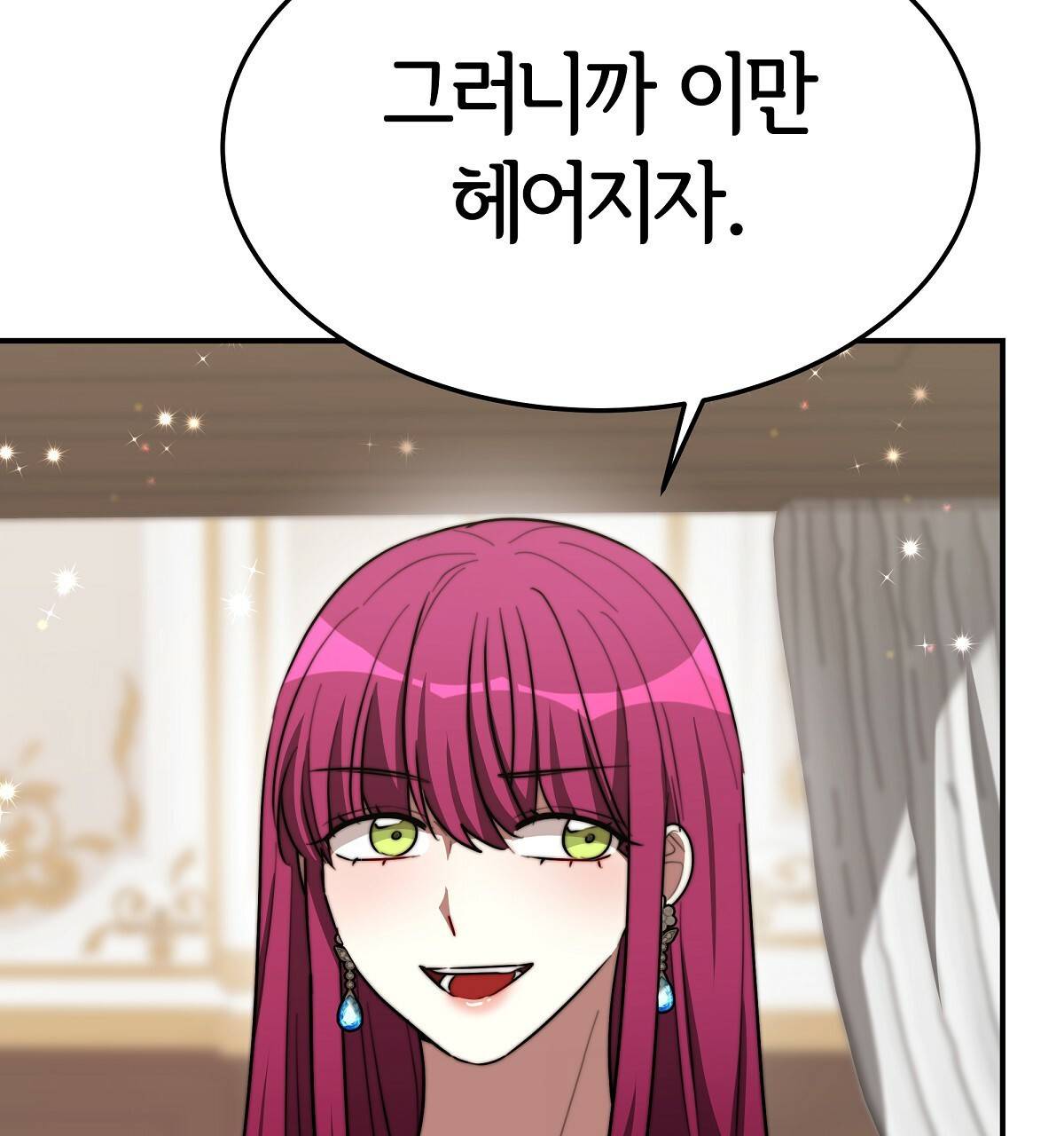 세 명이서 결혼생활 중입니다 32화 171