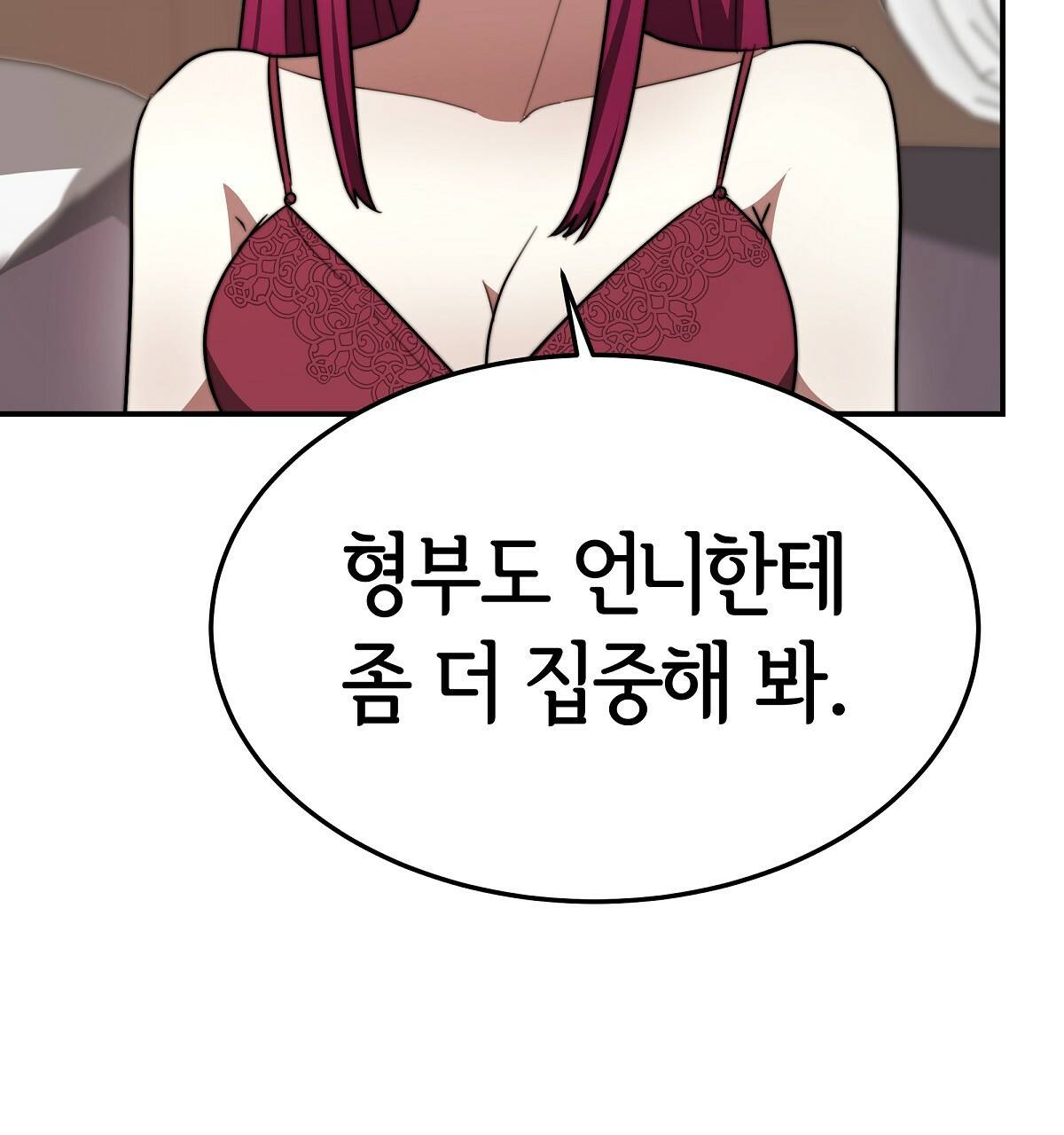 세 명이서 결혼생활 중입니다 32화 172