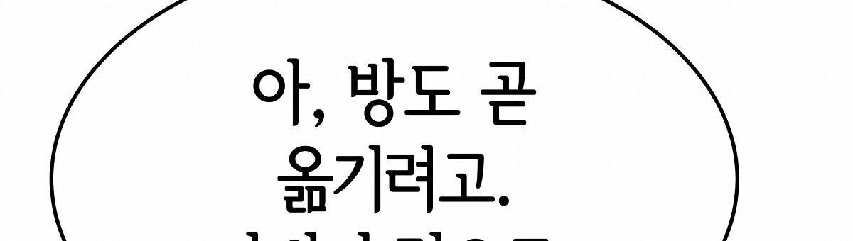 세 명이서 결혼생활 중입니다 32화 179