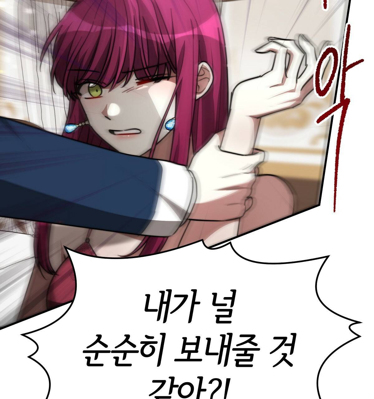 세 명이서 결혼생활 중입니다 32화 181