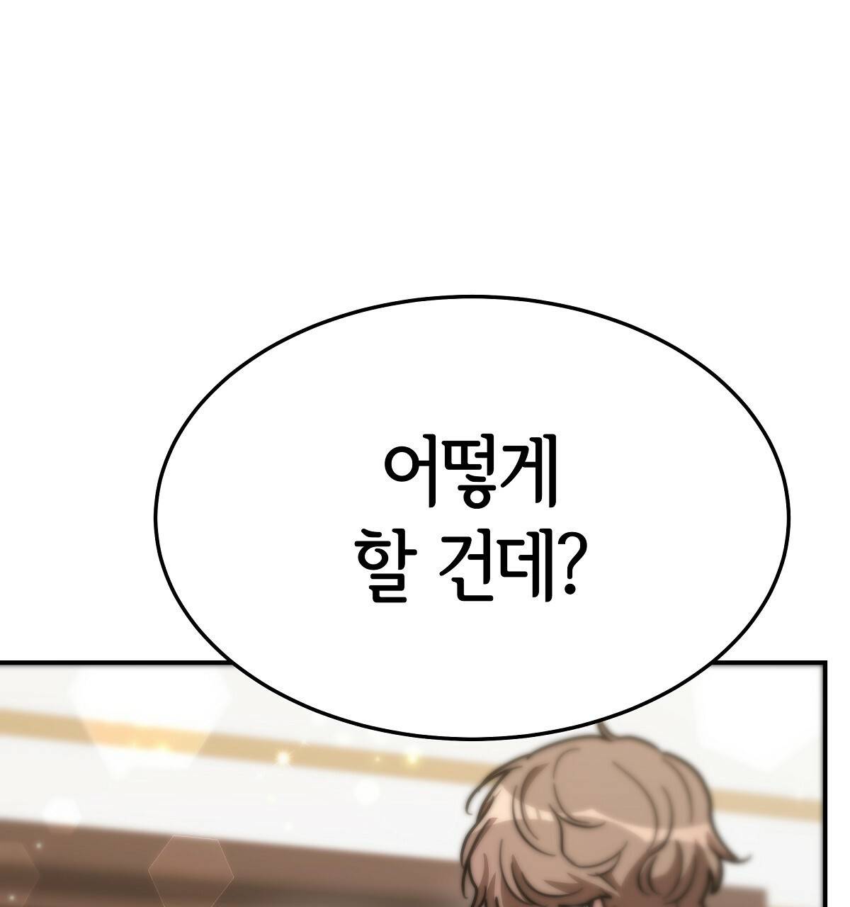 세 명이서 결혼생활 중입니다 32화 183