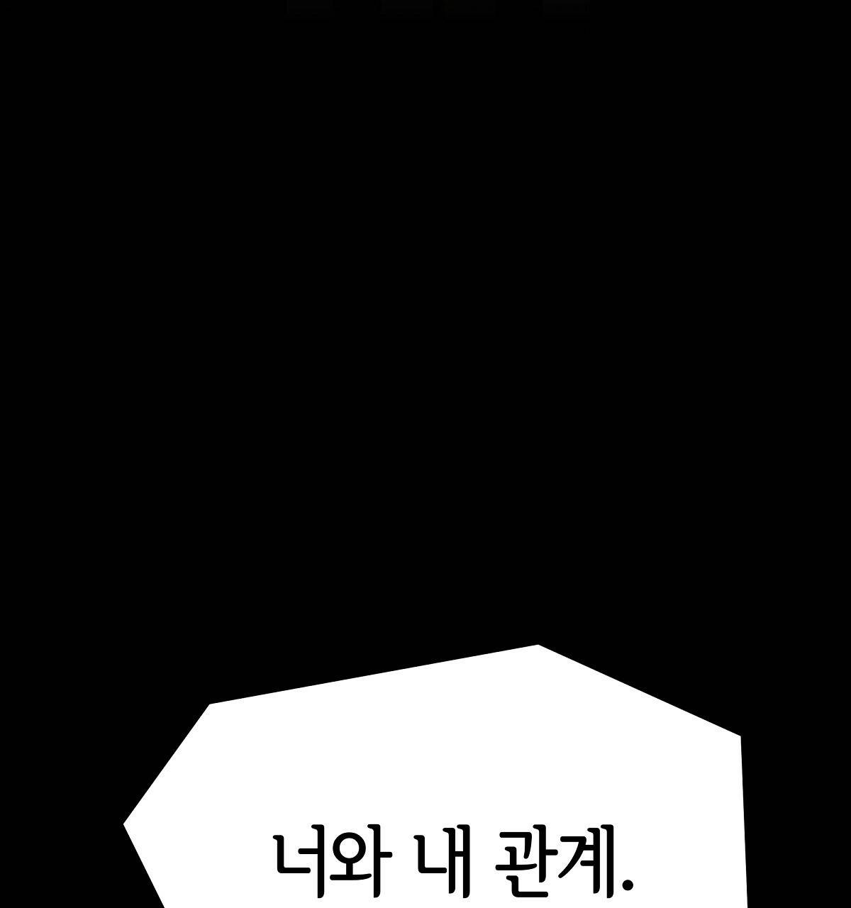 세 명이서 결혼생활 중입니다 32화 189