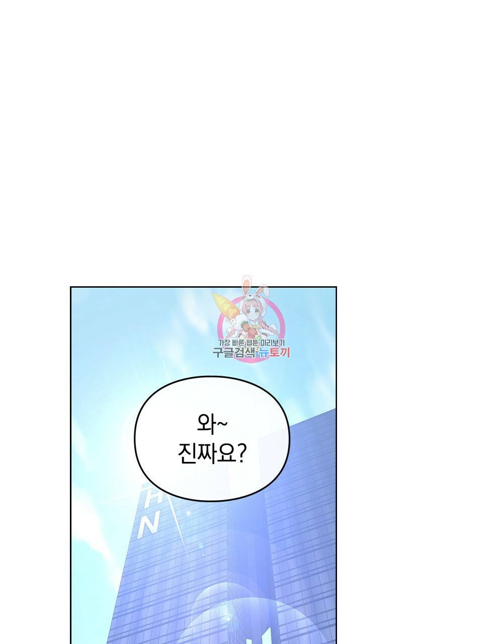 해의 흔적 12화 1