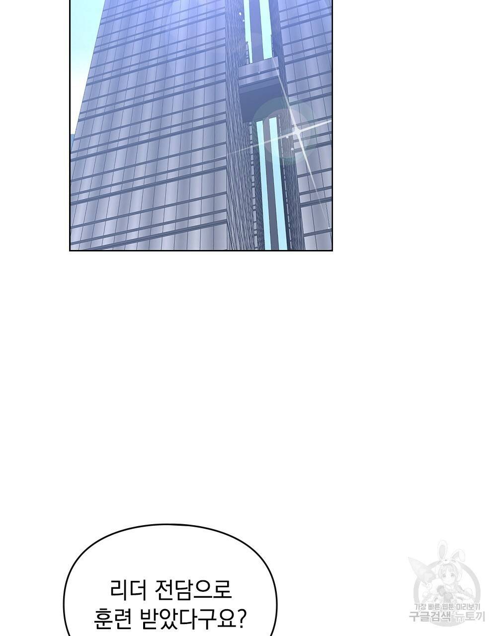 해의 흔적 12화 2