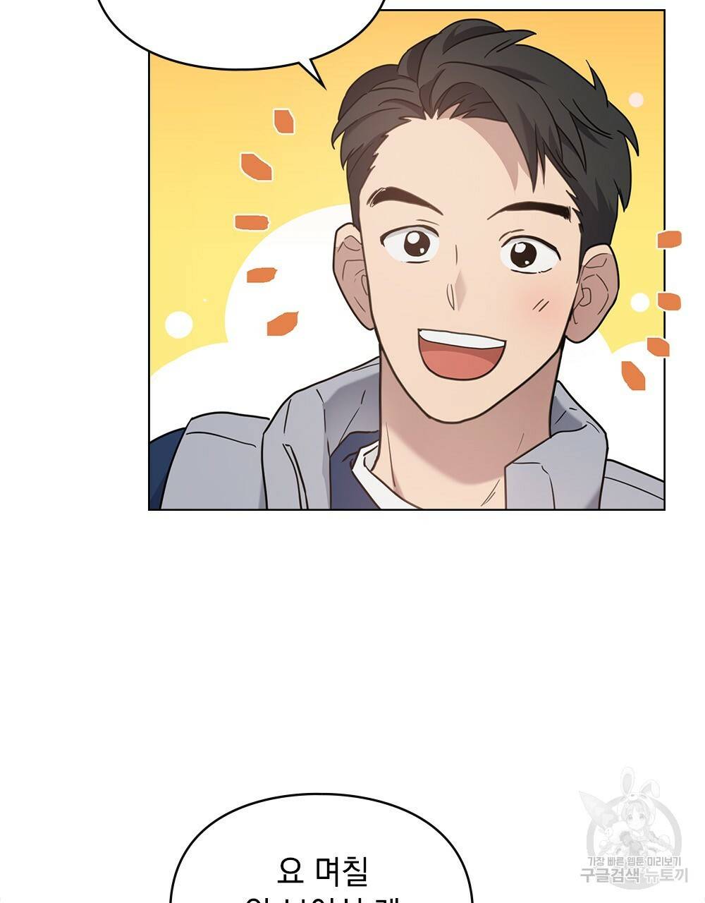 해의 흔적 12화 3