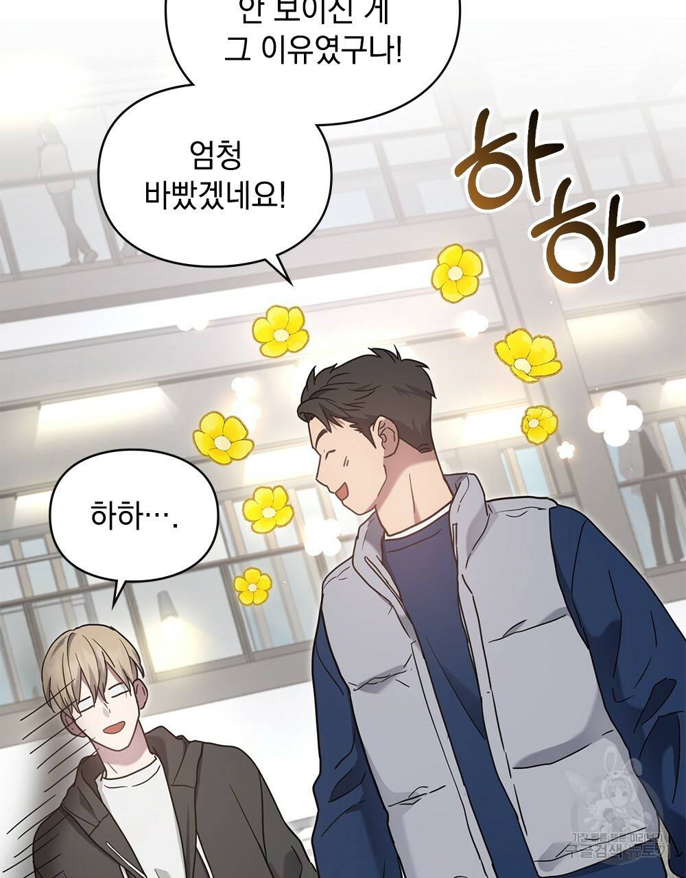 해의 흔적 12화 4