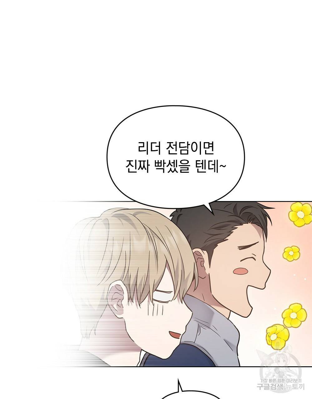 해의 흔적 12화 6
