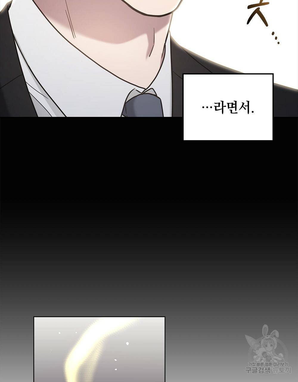 해의 흔적 12화 11