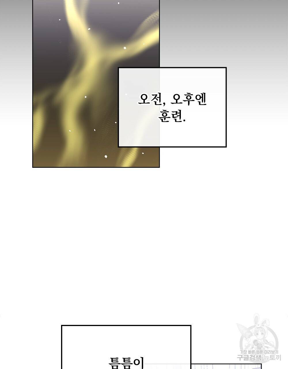 해의 흔적 12화 12