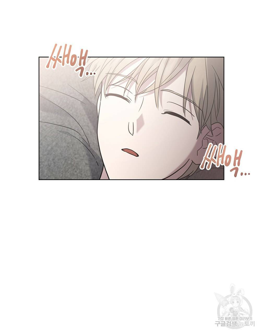해의 흔적 12화 16