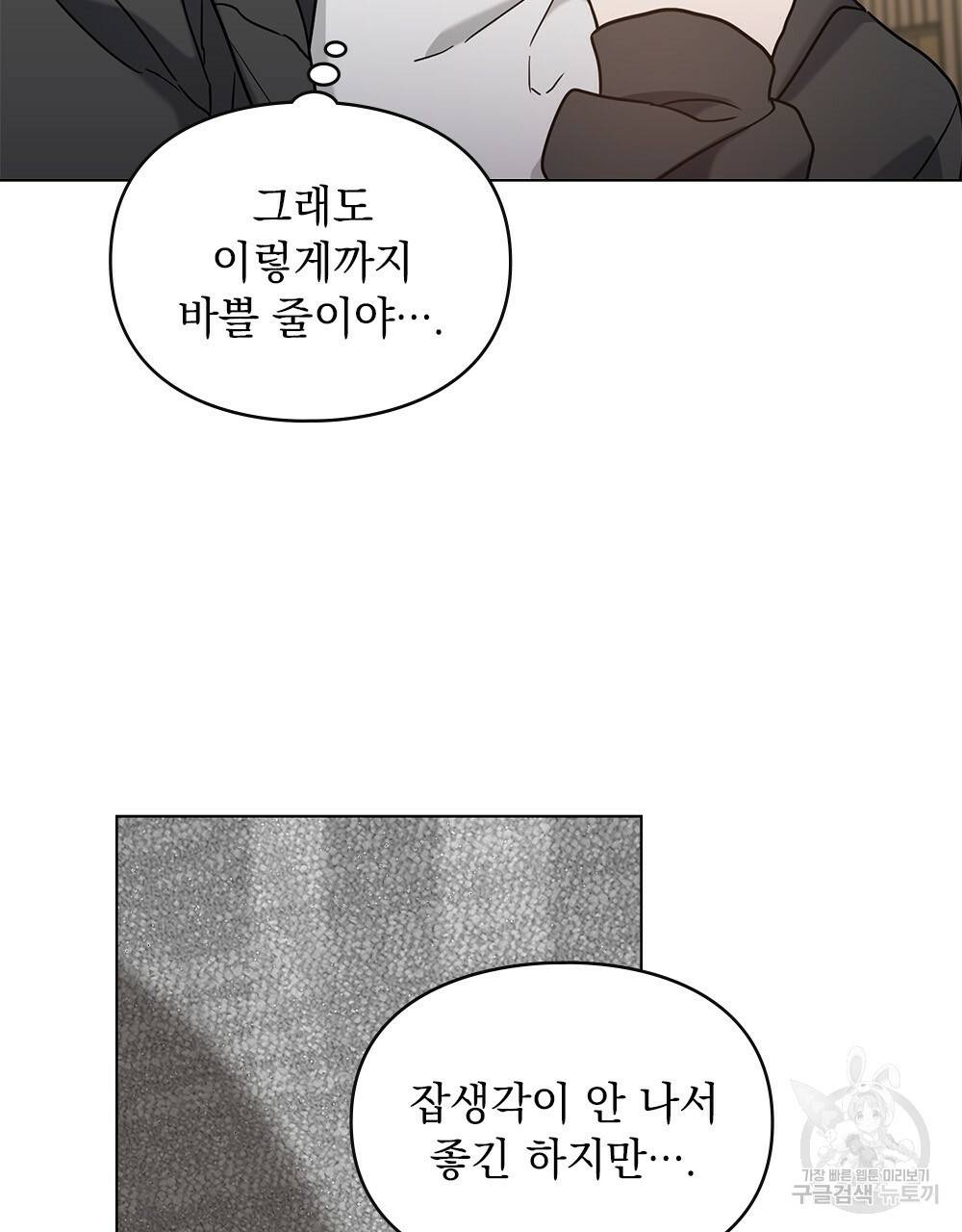 해의 흔적 12화 18