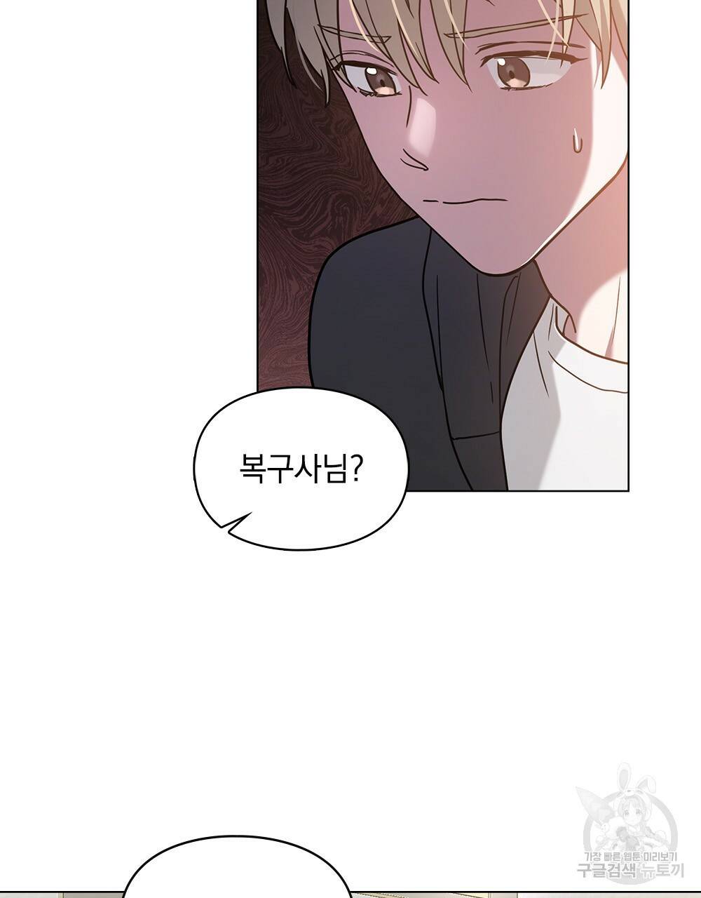 해의 흔적 12화 21