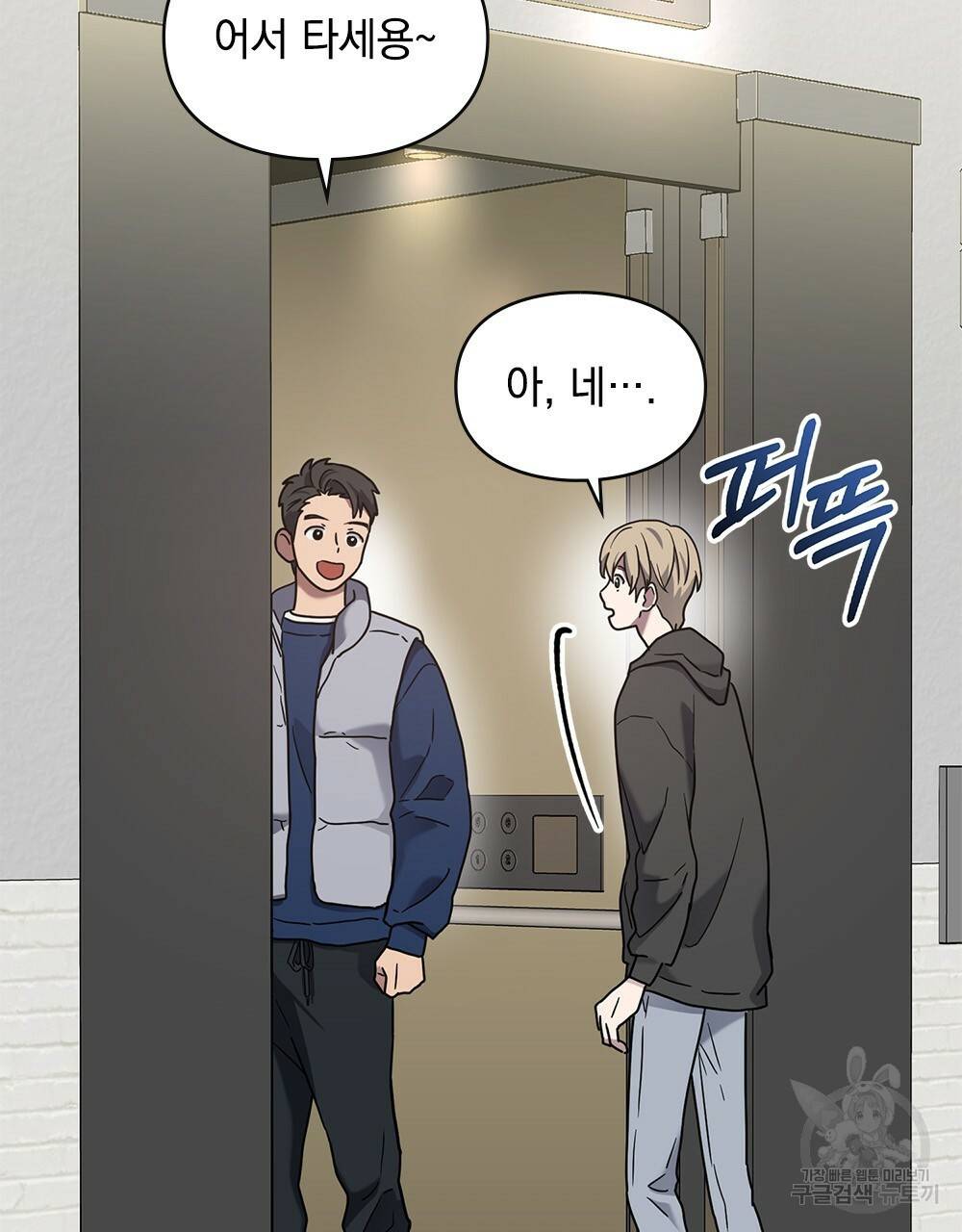 해의 흔적 12화 22