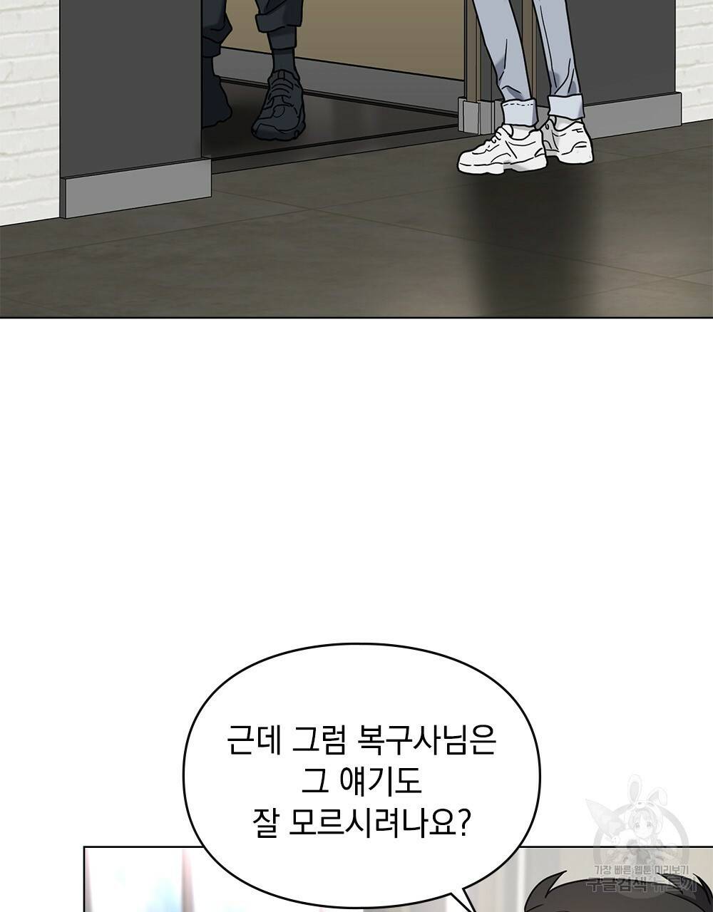 해의 흔적 12화 23
