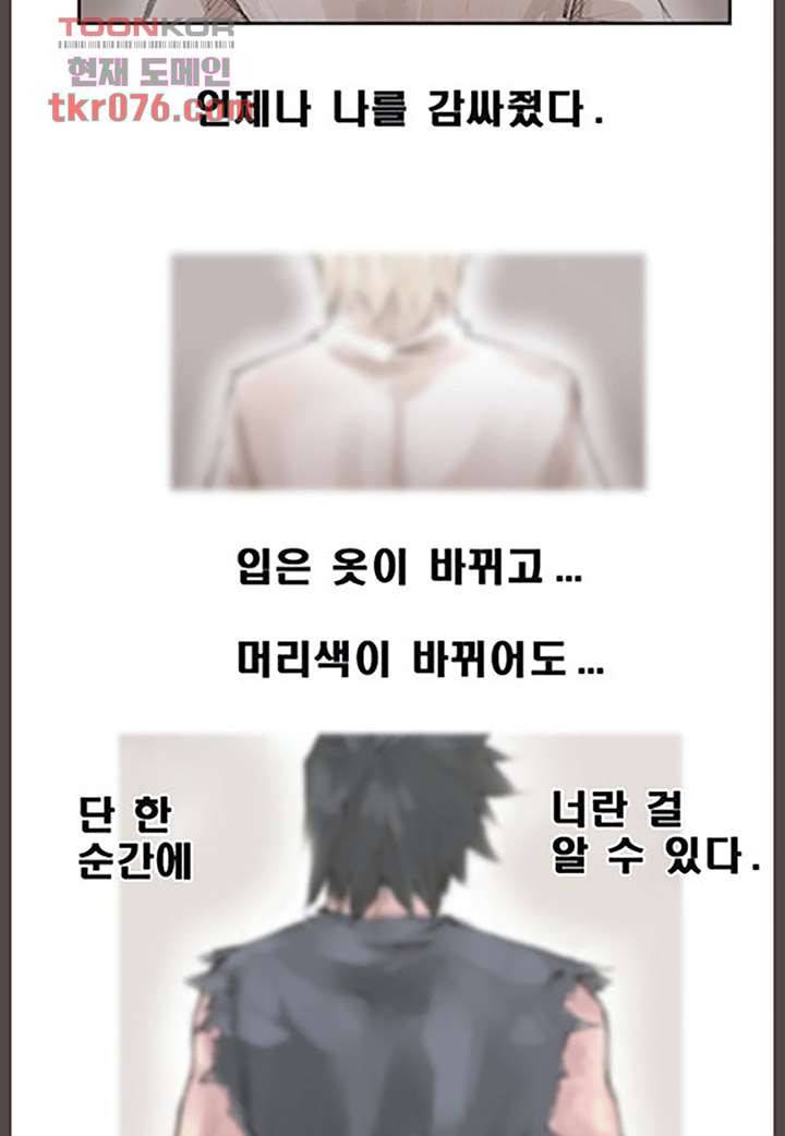 데자뷰 22화 2