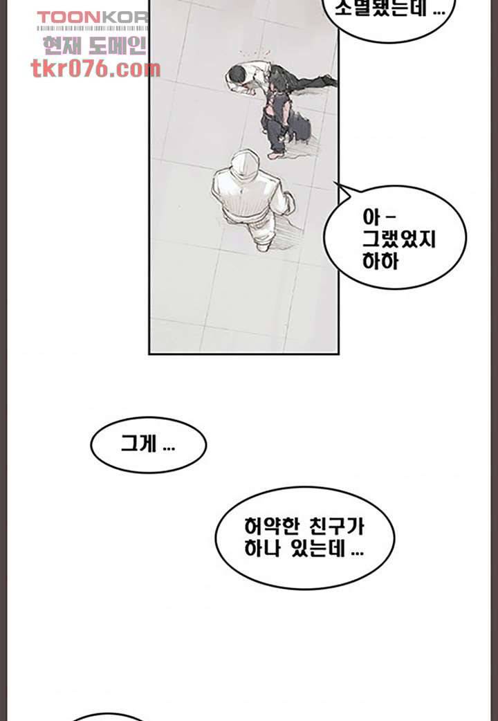 데자뷰 22화 5