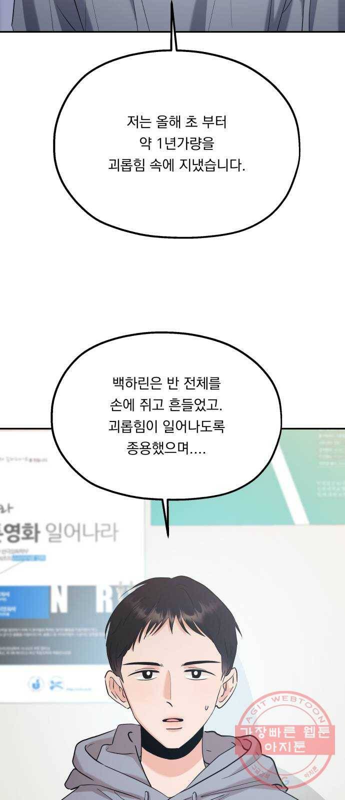피라미드 게임 92. 대책회의 2
