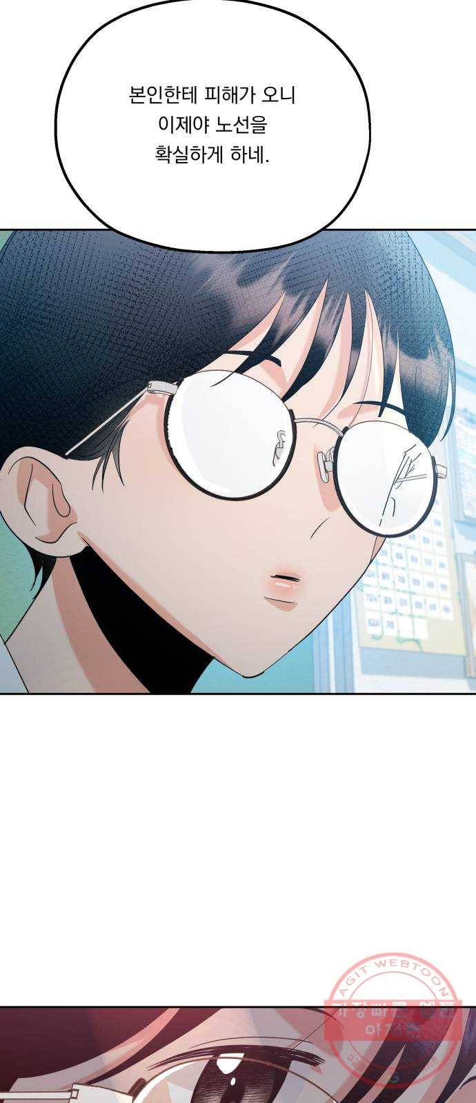 피라미드 게임 92. 대책회의 29