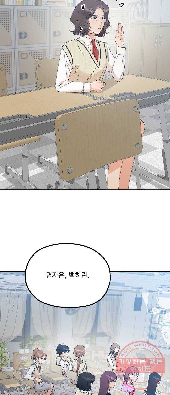피라미드 게임 92. 대책회의 31