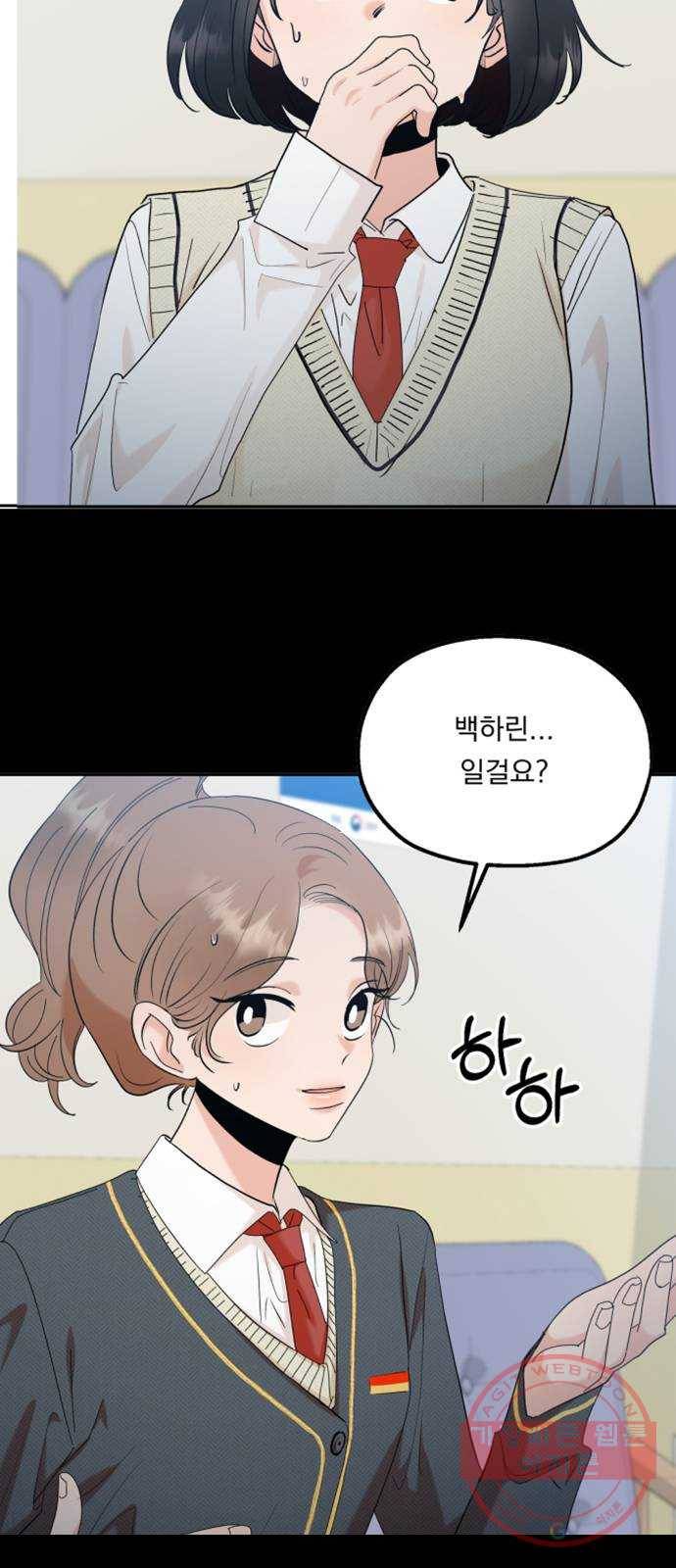 피라미드 게임 92. 대책회의 39
