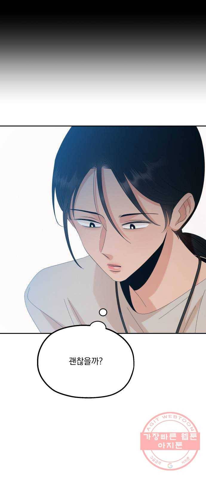피라미드 게임 92. 대책회의 40