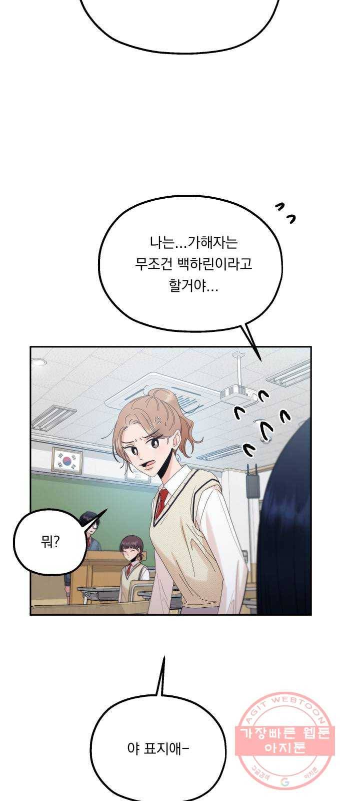 피라미드 게임 92. 대책회의 47