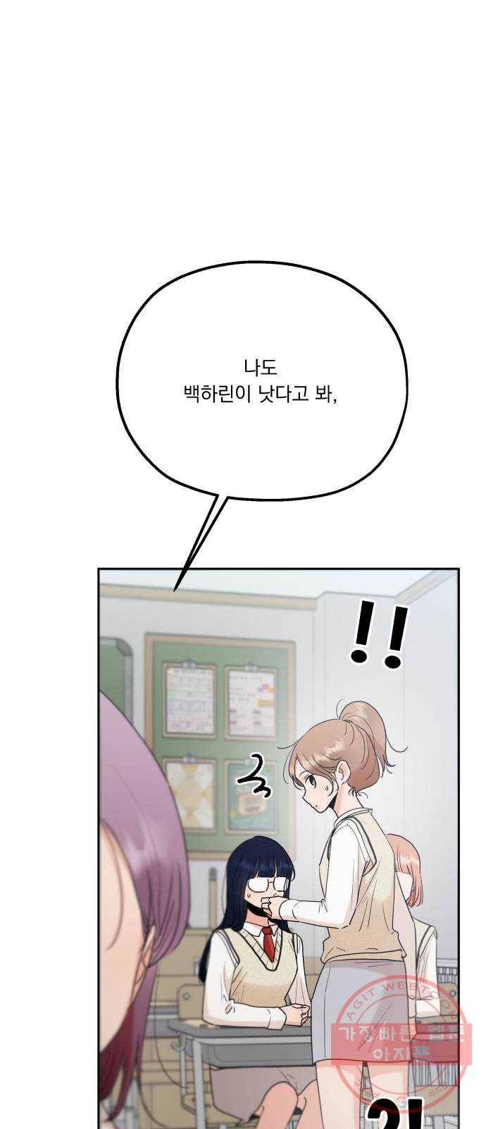 피라미드 게임 92. 대책회의 49