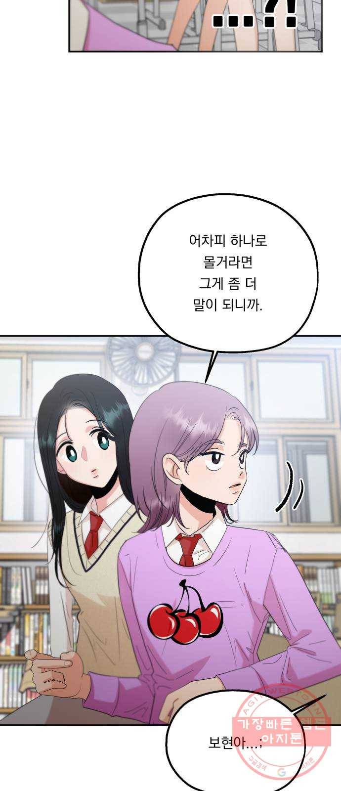 피라미드 게임 92. 대책회의 50