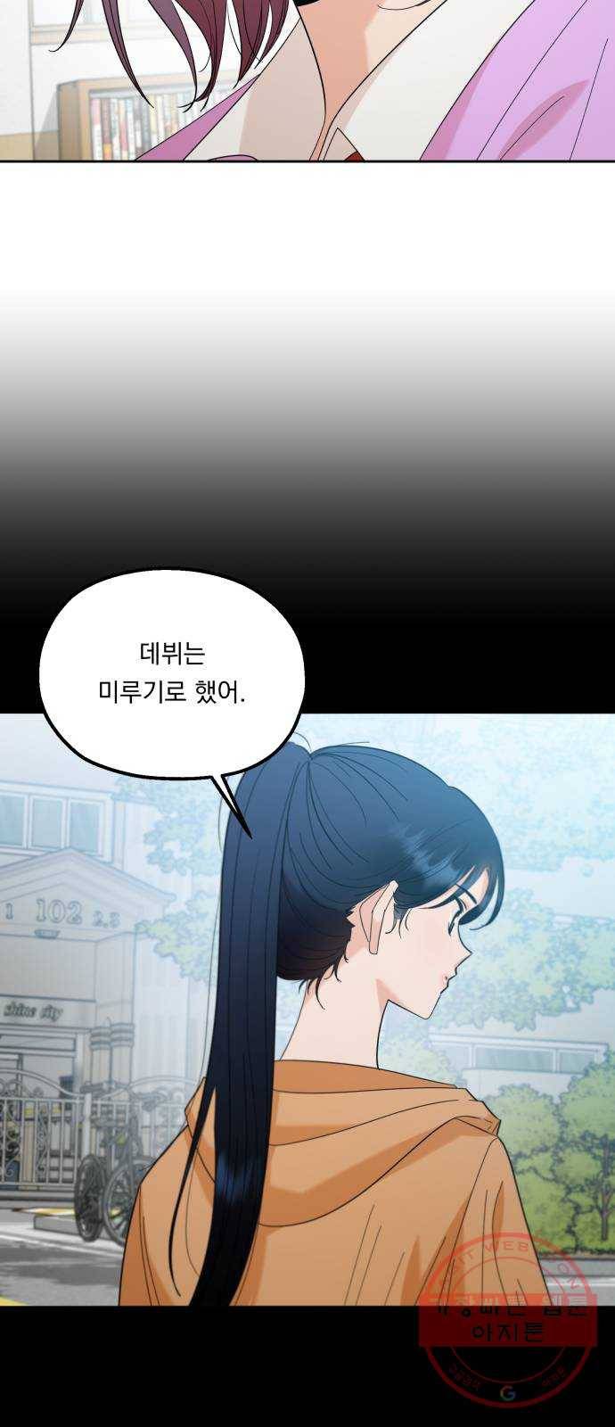 피라미드 게임 92. 대책회의 53