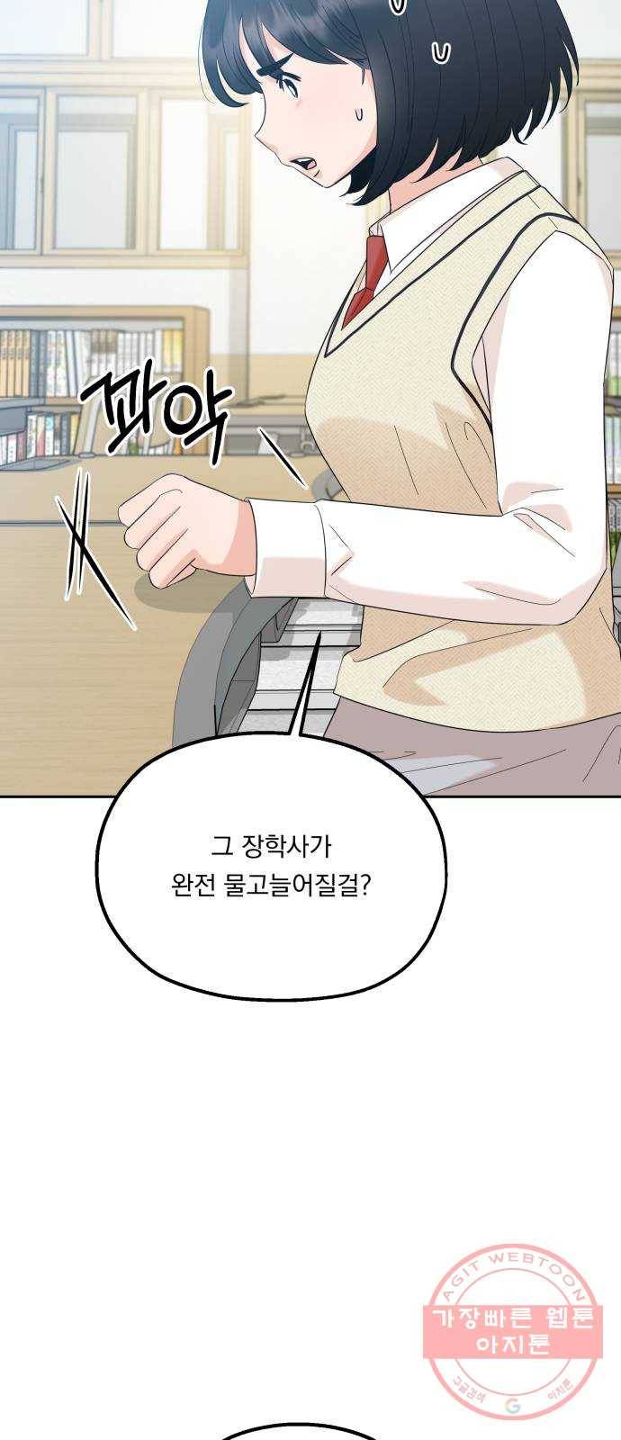 피라미드 게임 92. 대책회의 58