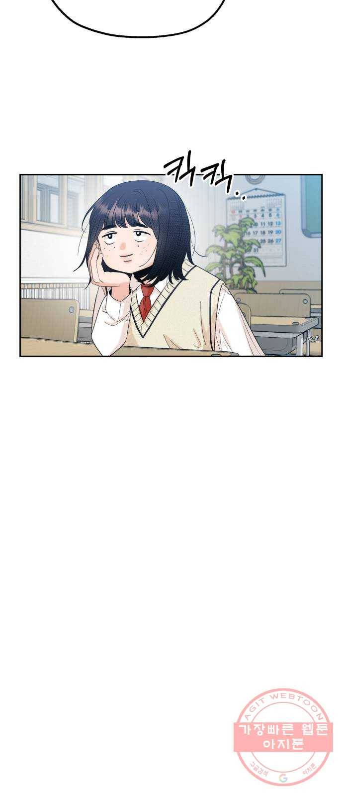 피라미드 게임 92. 대책회의 62