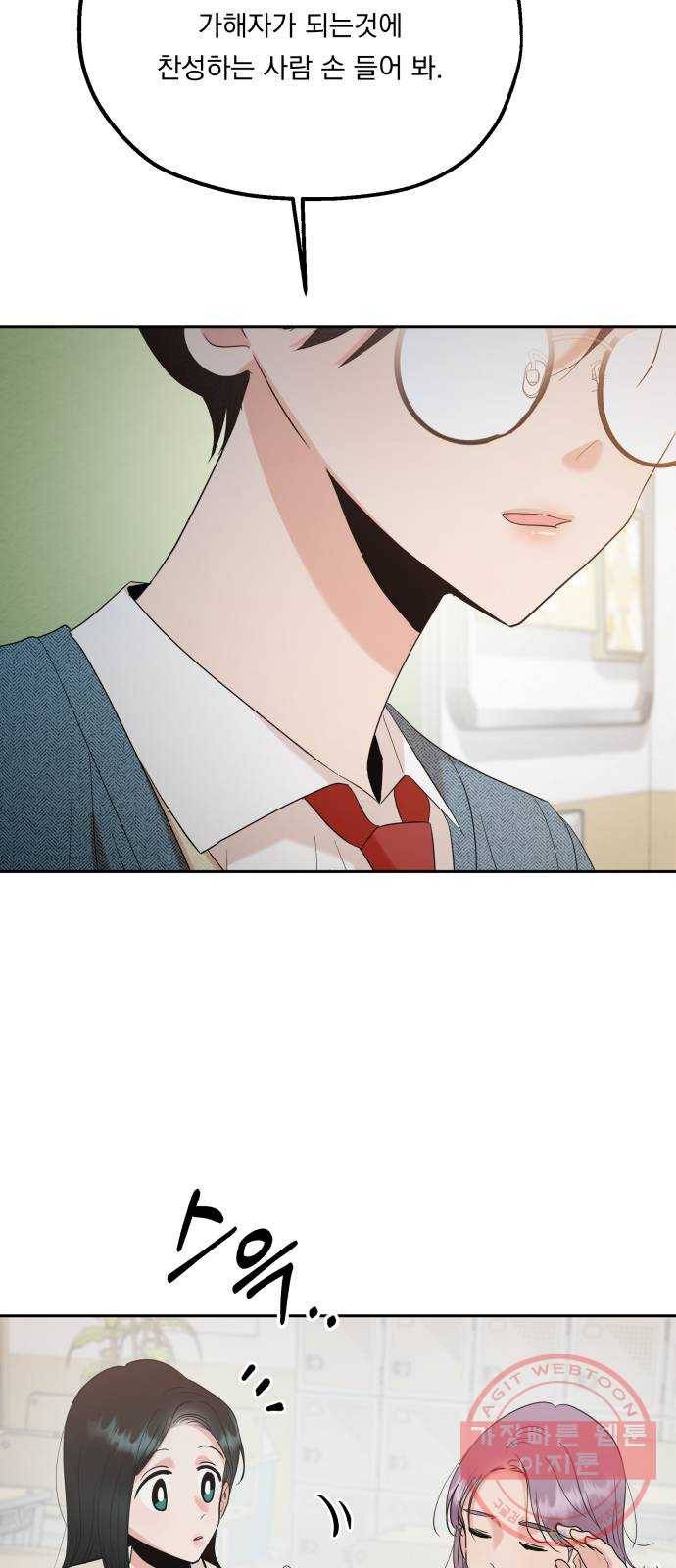 피라미드 게임 92. 대책회의 65