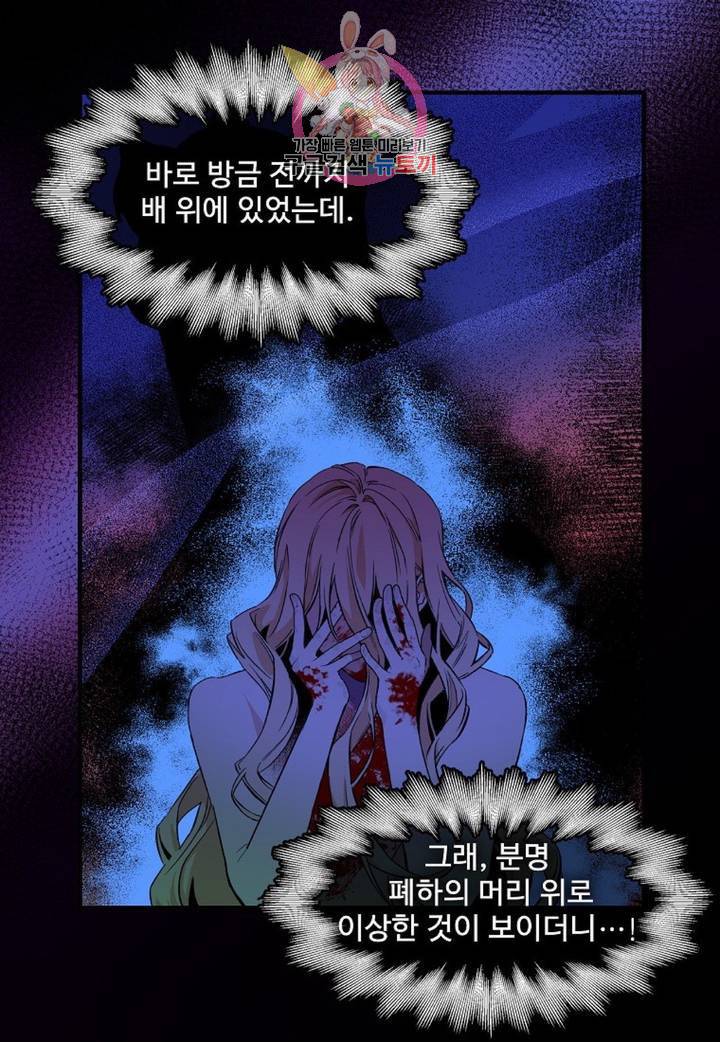 마이로드, 울프퀸  74화 4