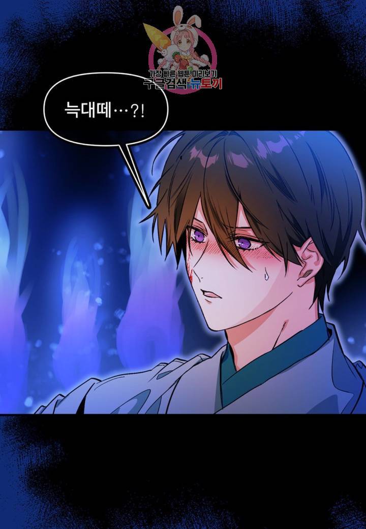 마이로드, 울프퀸  74화 8