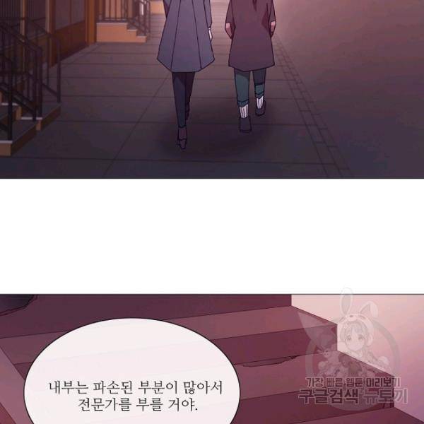 도서관에는 마녀가 필요하다 37화 2