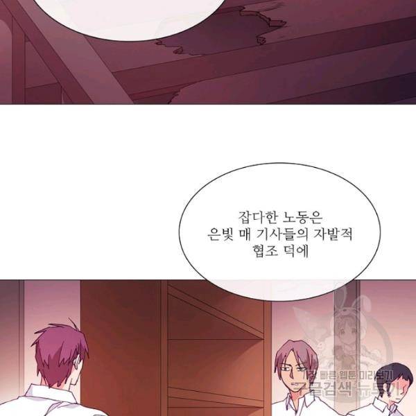 도서관에는 마녀가 필요하다 37화 3